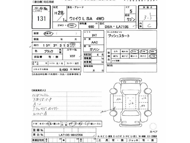 Daihatsu WAKE 2016 7032330-2