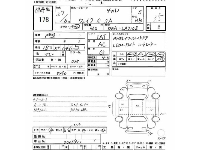 Daihatsu WAKE 2015 7032331-2