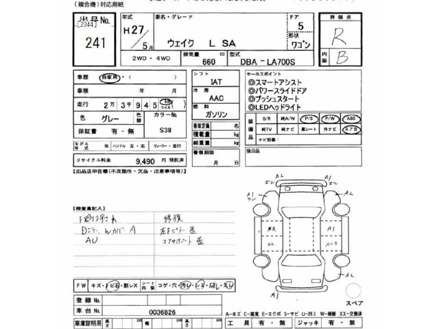 Daihatsu WAKE 2015 7032332-2