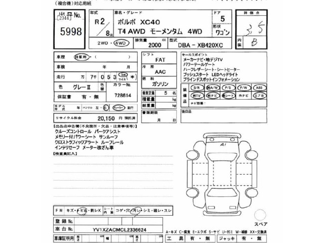 Volvo XC40 2020 7034163-2