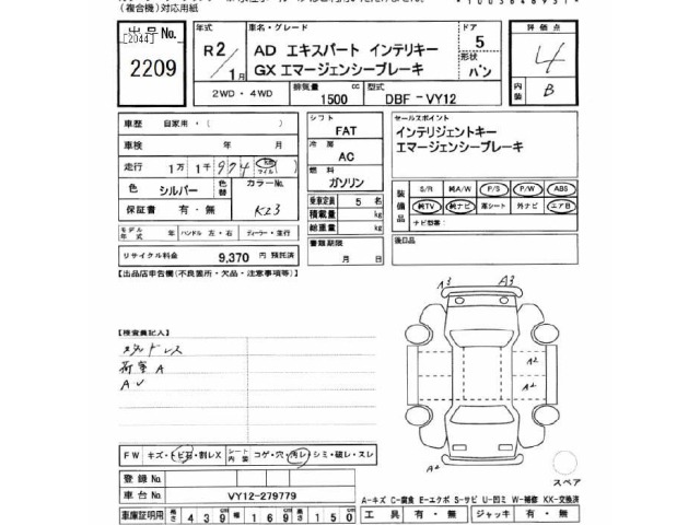 Nissan AD VAN 2020 7047384-2