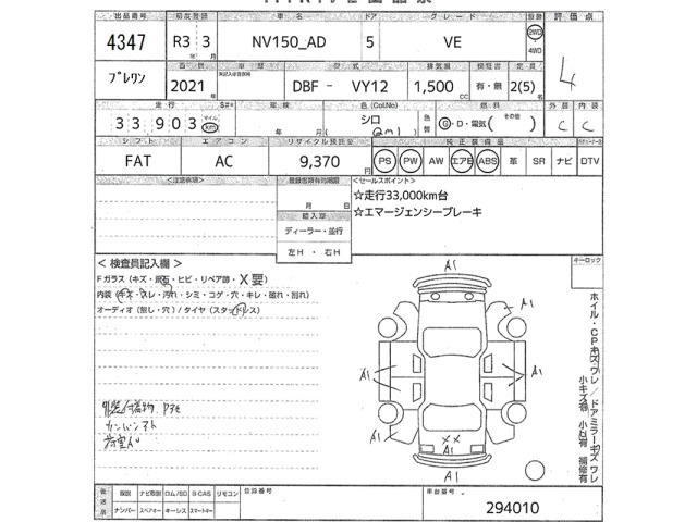 Nissan AD VAN 2021 7047521-2