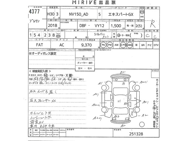Nissan AD VAN 2018 7047525-2