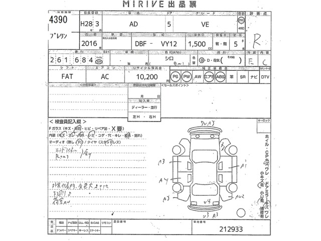 Nissan AD VAN 2016 7047549-2