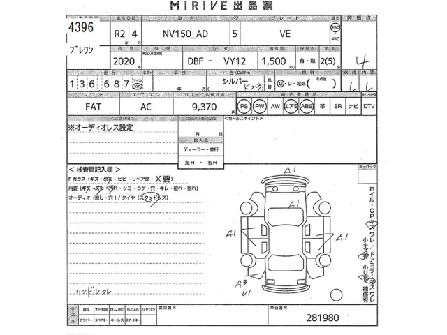 Nissan AD VAN 2020 7047561-2