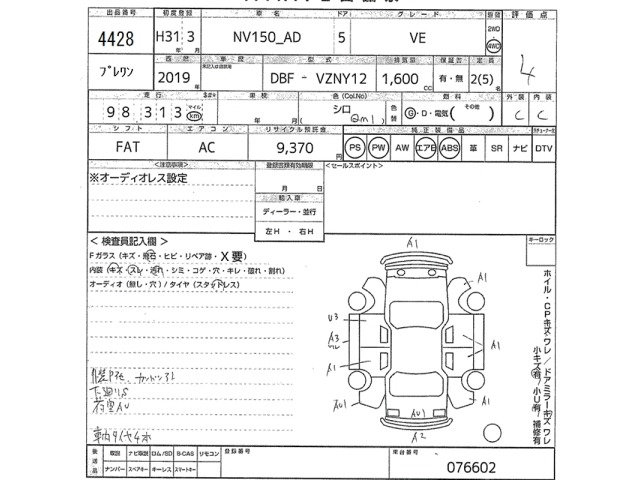 Nissan AD VAN 2019 7047583-2