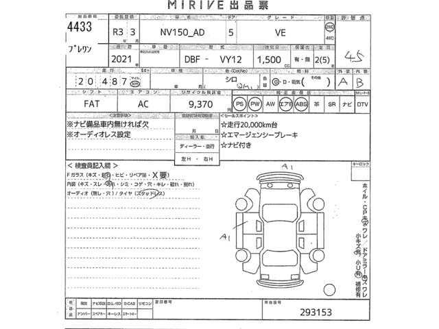 Nissan AD VAN 2021 7047609-2