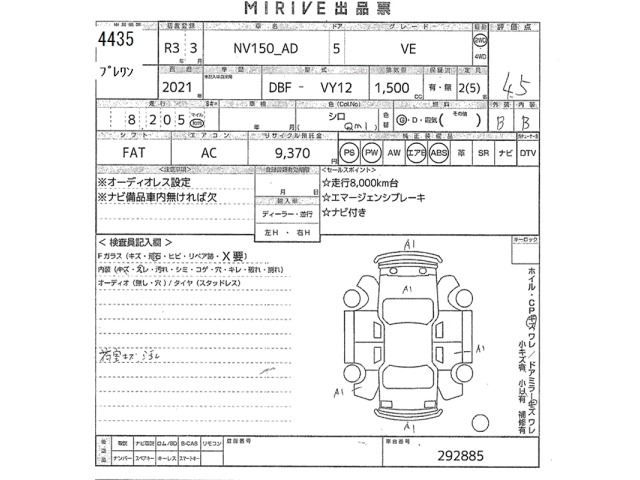 Nissan AD VAN 2021 7047610-2