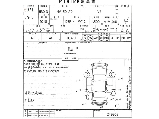 Nissan AD VAN 2018 7047638-2