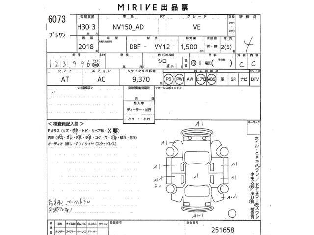Nissan AD VAN 2018 7047639-2