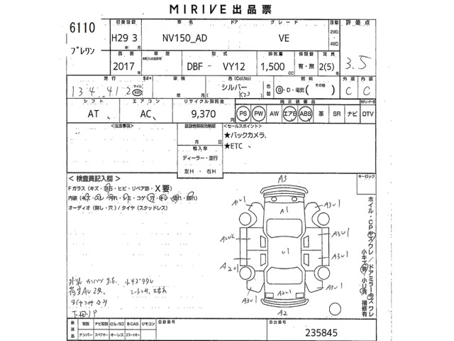 Nissan AD VAN 2017 7047655-2
