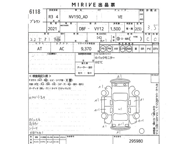 Nissan AD VAN 2021 7047669-2