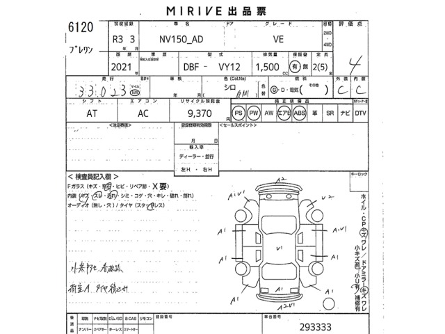 Nissan AD VAN 2021 7047670-2
