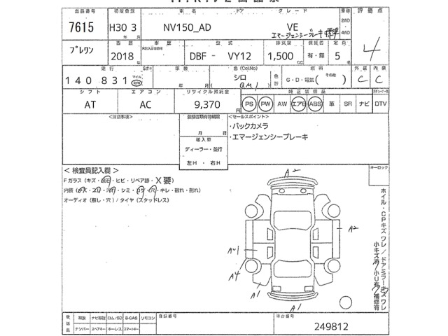 Nissan AD VAN 2018 7047683-2