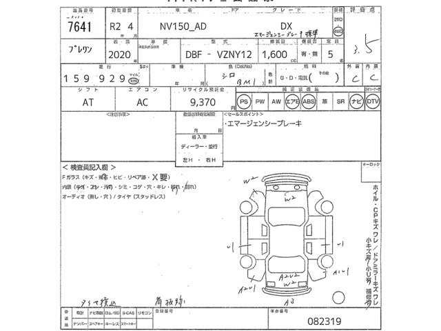 Nissan AD VAN 2020 7047705-2