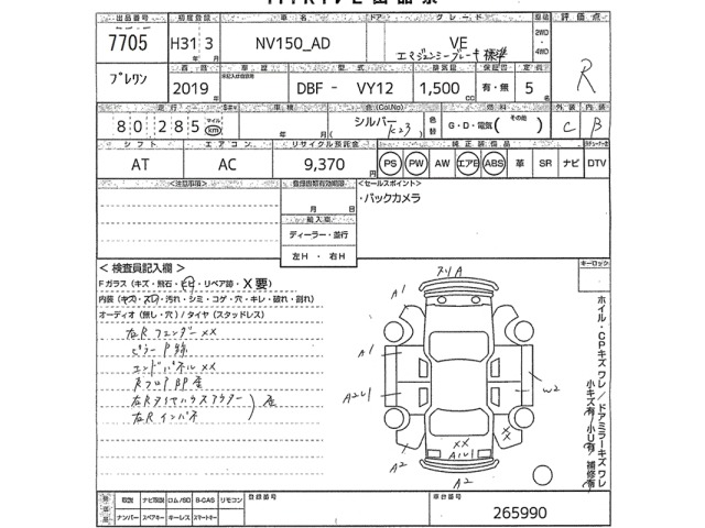Nissan AD VAN 2019 7047760-2