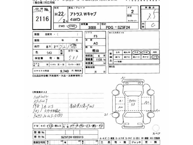 Nissan ATLAS 2010 7057809-2