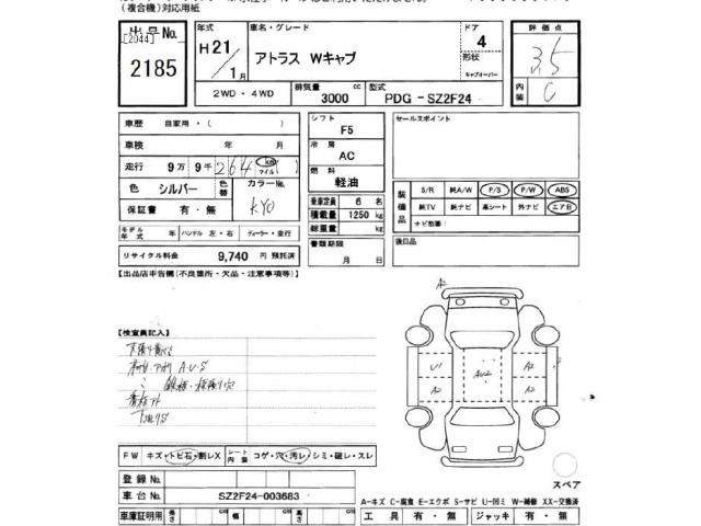 Nissan ATLAS 2009 7057858-2