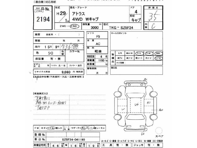 Nissan ATLAS 2017 7057920-2