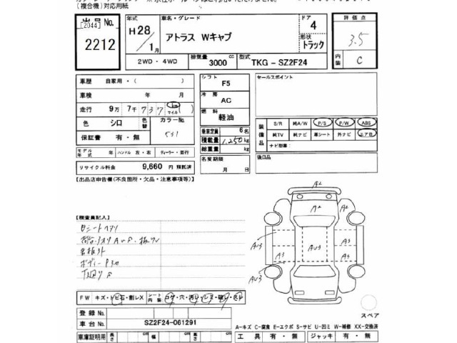 Nissan ATLAS 2016 7057921-2