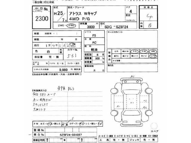 Nissan ATLAS 2013 7057976-2