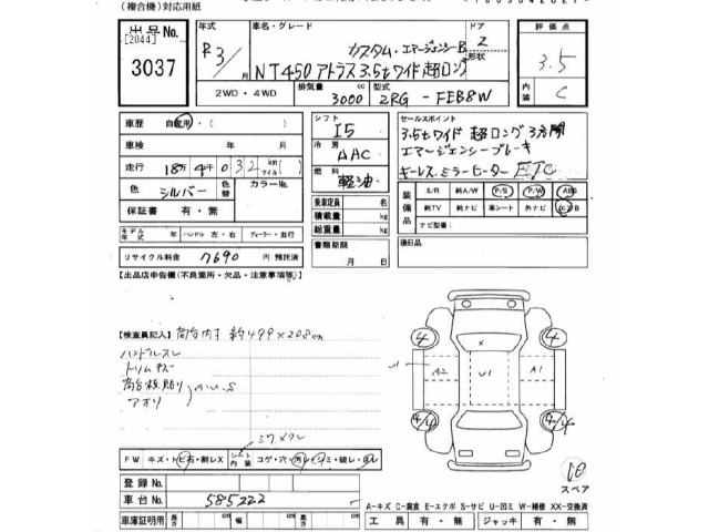 Nissan ATLAS 2021 7058062-2