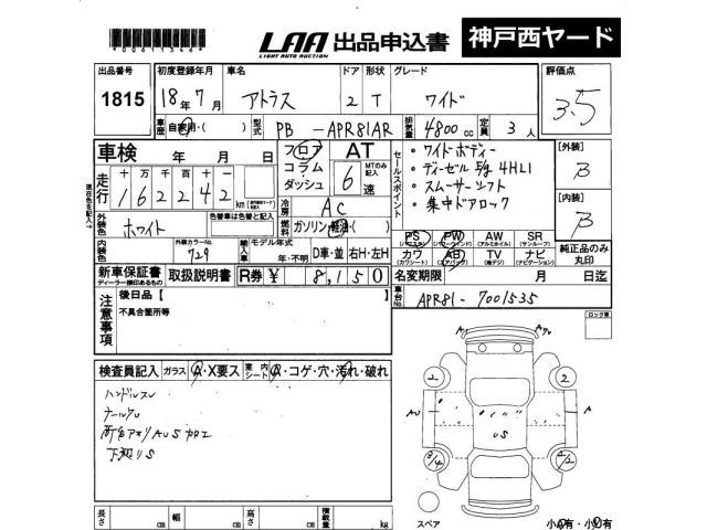 Nissan ATLAS 2006 7058171-2