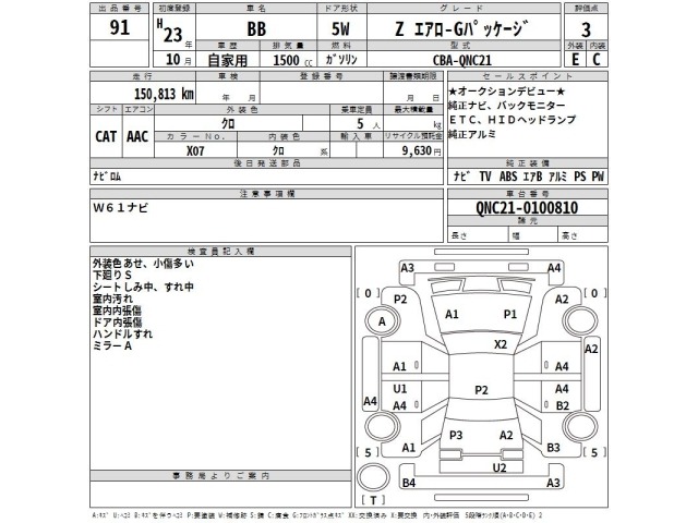 Toyota BB 2011 7050318-2