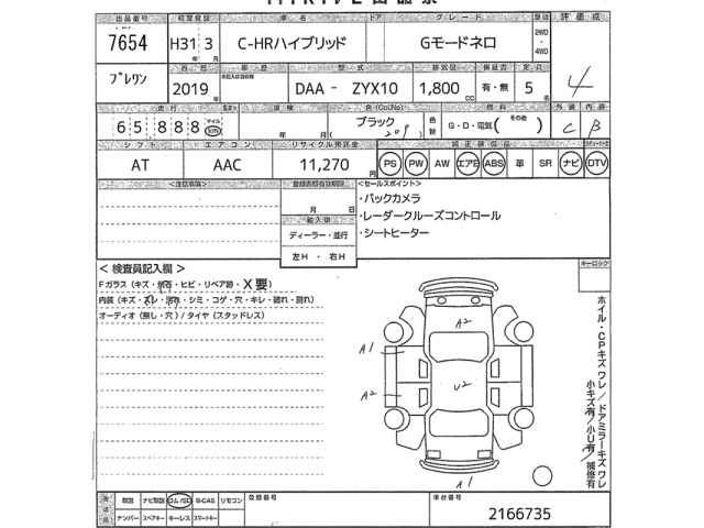 Toyota C-HR 2019 7047101-2