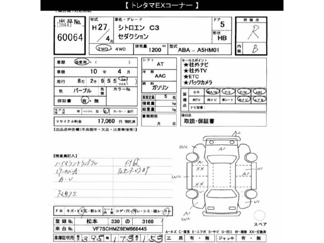 Citroen C3 2015 7034482-2