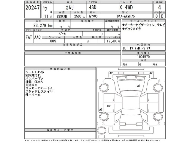 Toyota CAMRY 2020 7050868-2