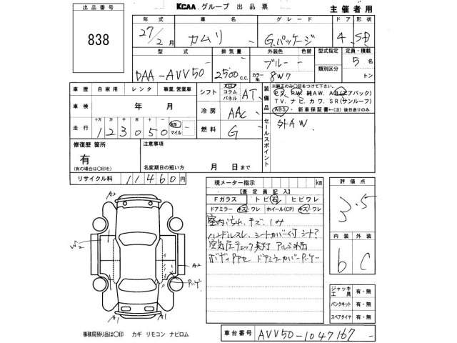 Toyota CAMRY 2015 7050891-2