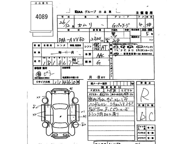 Toyota CAMRY 2014 7050907-2