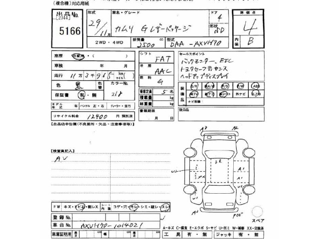 Toyota CAMRY 2017 7051562-2