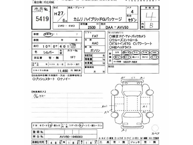 Toyota CAMRY 2015 7051569-2