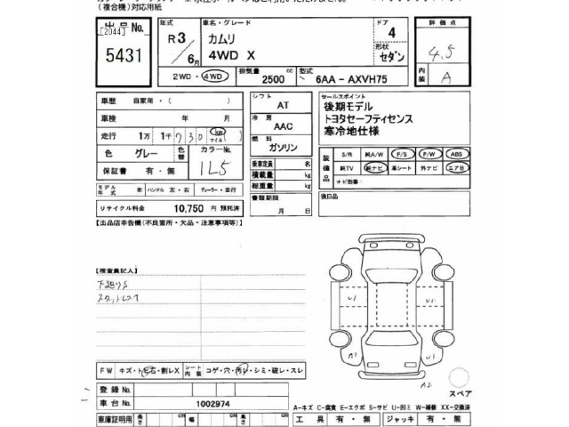 Toyota CAMRY 2021 7051570-2