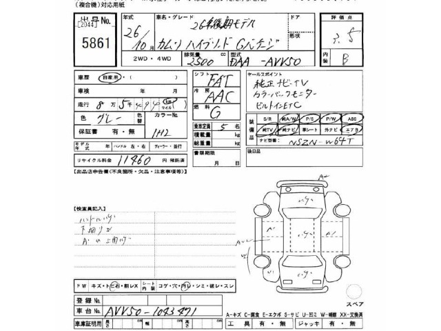 Toyota CAMRY 2014 7051613-2