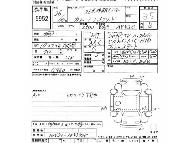 Toyota CAMRY 2014 7051618-2