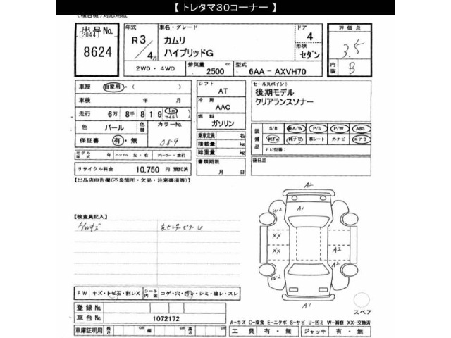 Toyota CAMRY 2021 7051644-2