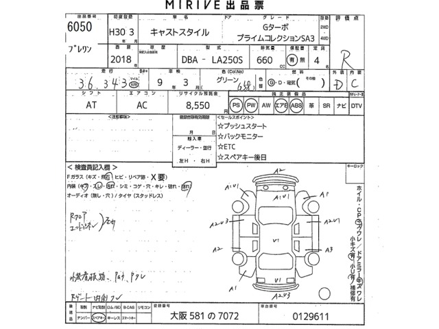 Daihatsu CAST 2018 7062272-2