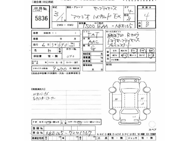 Toyota COROLLA AXIO 2021 7034876-2