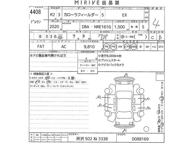 Toyota COROLLA FIELDER 2020 7054502-2