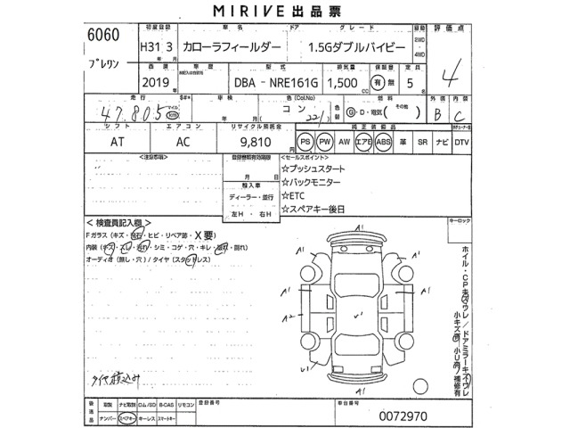 Toyota COROLLA FIELDER 2019 7054508-2