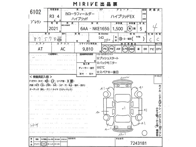 Toyota COROLLA FIELDER 2021 7054510-2