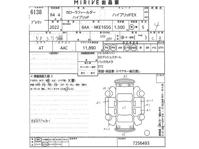 Toyota COROLLA FIELDER 2022 7054517-2