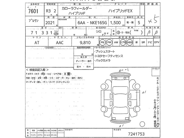 Toyota COROLLA FIELDER 2021 7054518-2