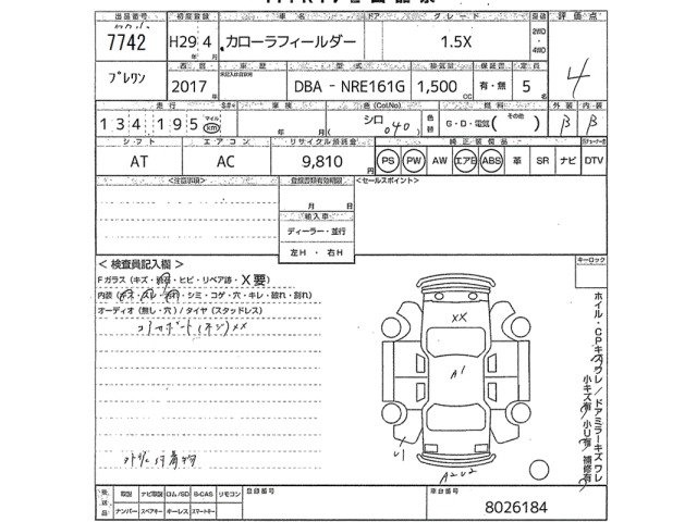 Toyota COROLLA FIELDER 2017 7054529-2