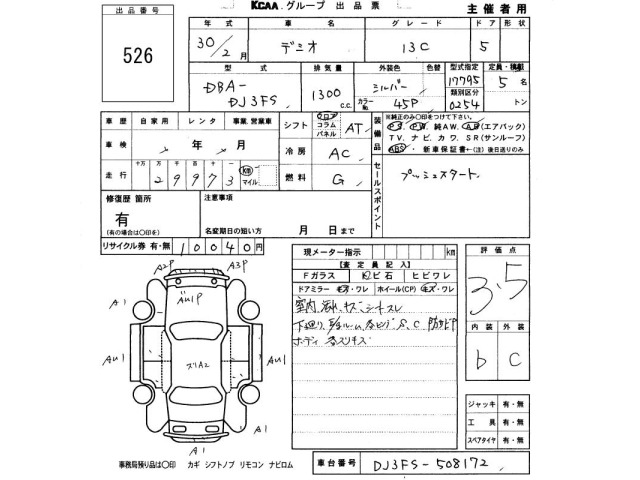 Mazda DEMIO 2018 7041754-2