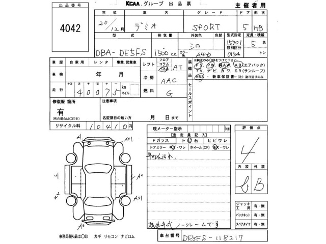 Mazda DEMIO 2008 7041776-2