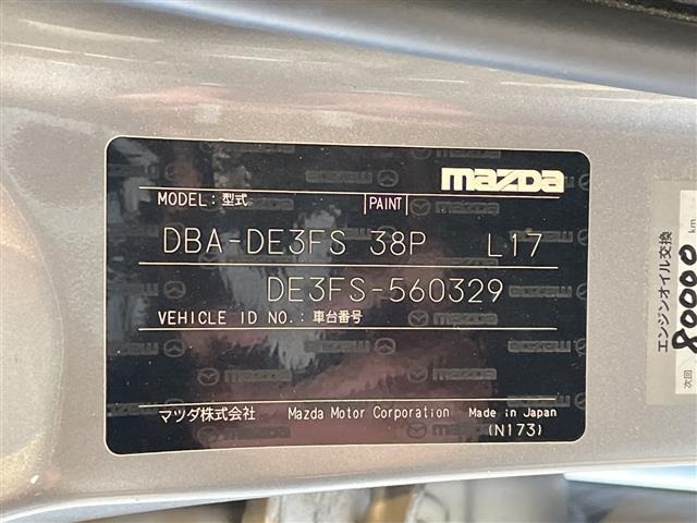 Mazda DEMIO 2013 7042065-8